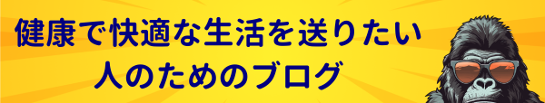 大泉学園サンライト整体院